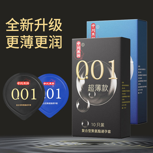 001超薄、无色无味、聚氨酯材质
