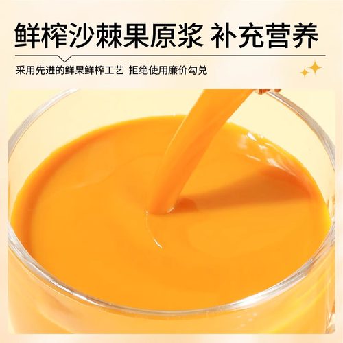 新疆沙棘原浆袋装小袋装