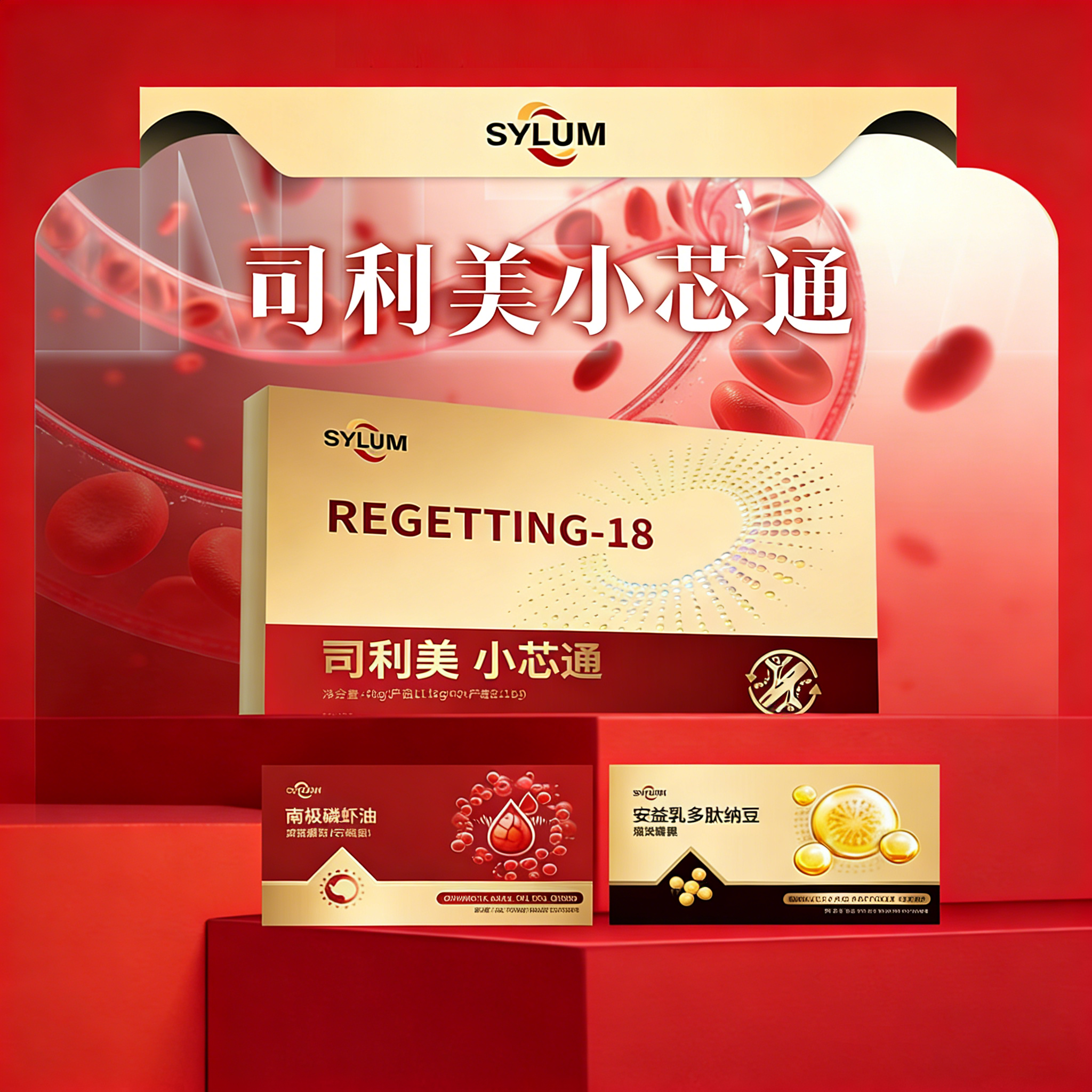 酥咔司利美小芯通南极磷虾油胶囊安益乳多肽纳豆凝胶糖果gn2