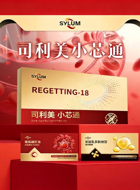 酥咔司利美小芯通南极磷虾油胶囊安益乳多肽纳豆凝胶糖果gn2