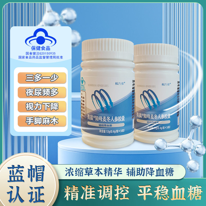 辅助降血糖类商品复购率75%