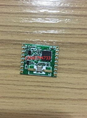 RFM69H 20dBm 大功率无线收发模块 RFM69HW 868 915MHZ 现货