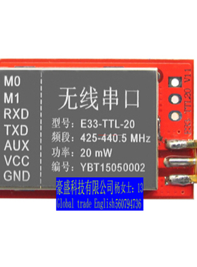 SX1212 微功率433MHz无线串口模块 单点唤醒 超低接收电流 20mW