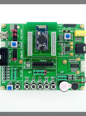CSR8635开发板/开发资料/调试板/演示板/仿真板/AAC/通话/立体声
