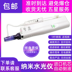 溶斑水光仪纳米微晶导入仪淡斑美容院电动微针仪器中胚层无创MTS
