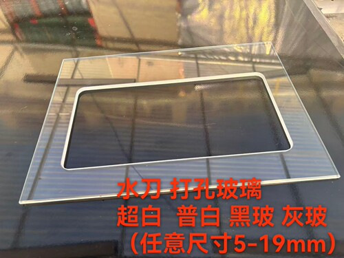 【定制】金晶五线超白玻璃片黑玻灰玻钢化岩板水刀一体切割打孔