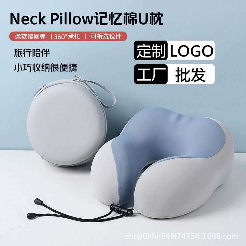 记忆棉u型枕旅行便携可收纳护颈枕办公室午睡颈枕凉感冰丝飞机枕