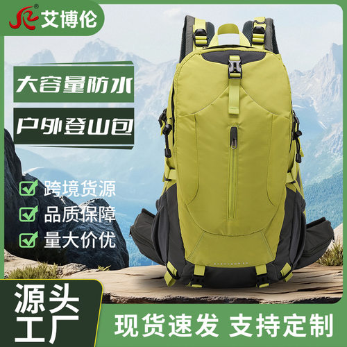 大容量双肩包徒步背包旅游户外登山包送防雨罩Outdoor Sports Bag