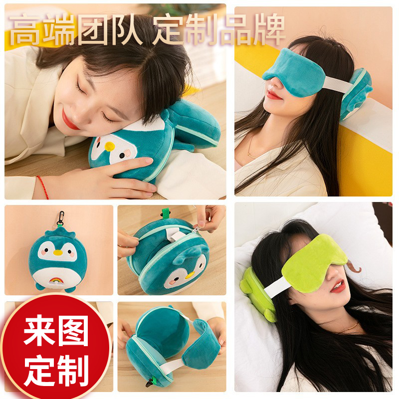 小礼品定制logo多功能眼罩颈枕可爱卡通眼罩U型枕办公室午睡枕