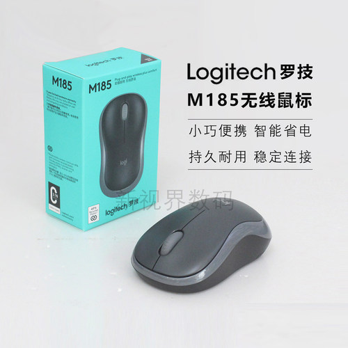 罗技M185无线鼠标小巧省电鼠标