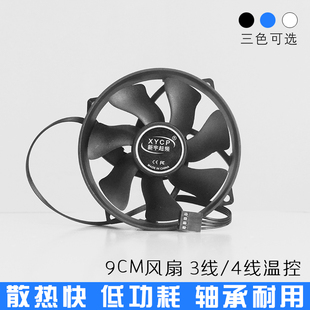 新宇超频CPU风扇 Intel英特尔散热风扇9厘米大风扇电脑散热器风扇