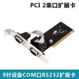PCI转串口卡 电脑主板9针设备COM口RS232扩展卡工控卡WCH351 台式