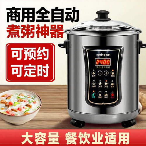 永兴商用大容量不锈钢煮粥锅神器