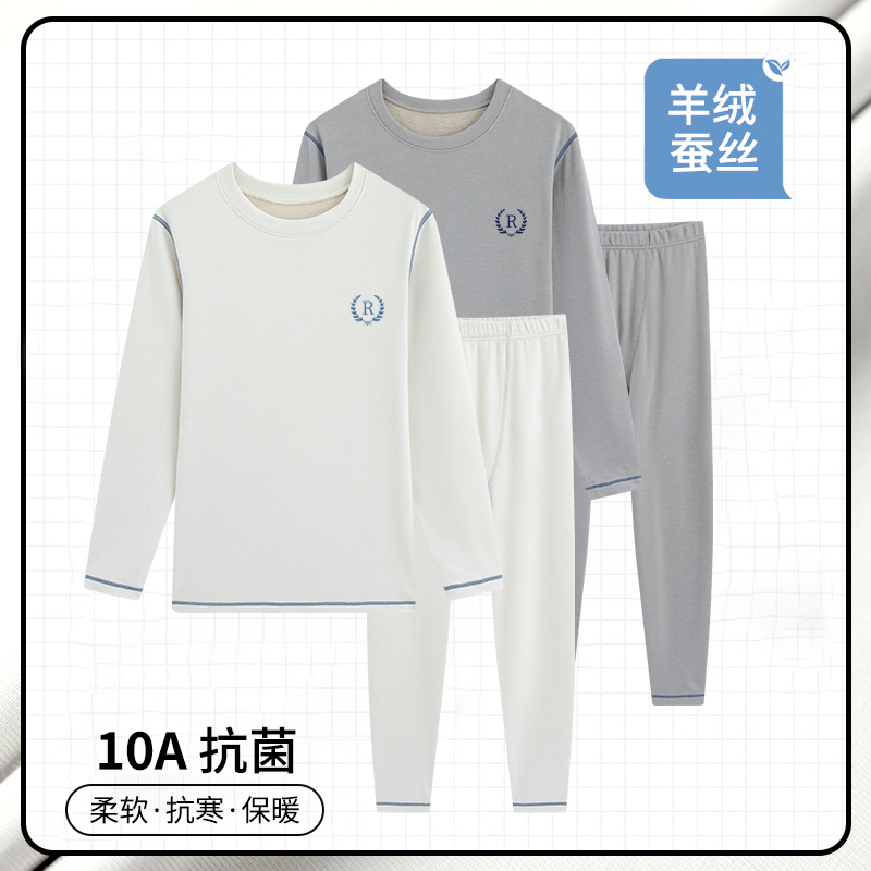 青少年羊绒蚕丝保暖内衣套装