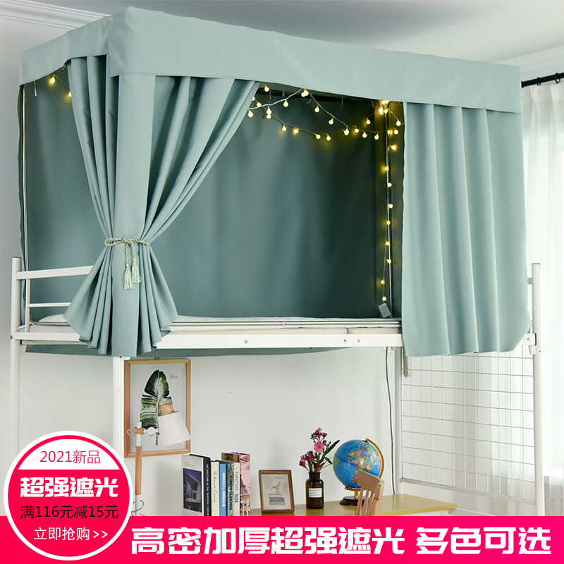 宿舍床帘加厚超强遮光下铺女学生上铺寝室帘子简约纯黑色强遮光布_虎窝淘