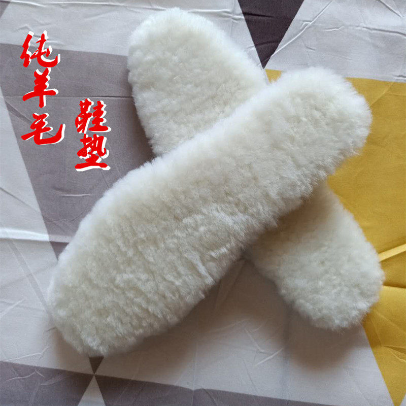 羊皮鞋垫联系客服备注号码
