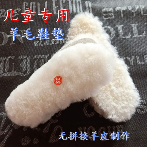 儿童专用羊毛鞋垫皮毛一体加厚保暖男女儿童雪地靴冬季毛绒棉鞋垫