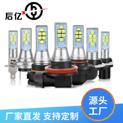 直供后亿LED雾灯恒流宽压常亮雾灯H8 H11 9005 9006 H3 H7 88