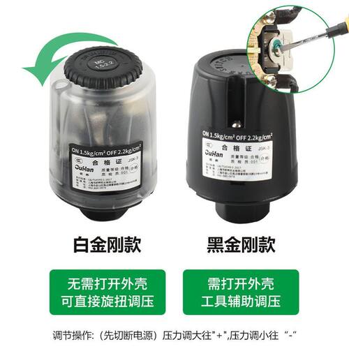 家用全自动自吸增压泵水压机械电子可调控制器配件水泵压力开关