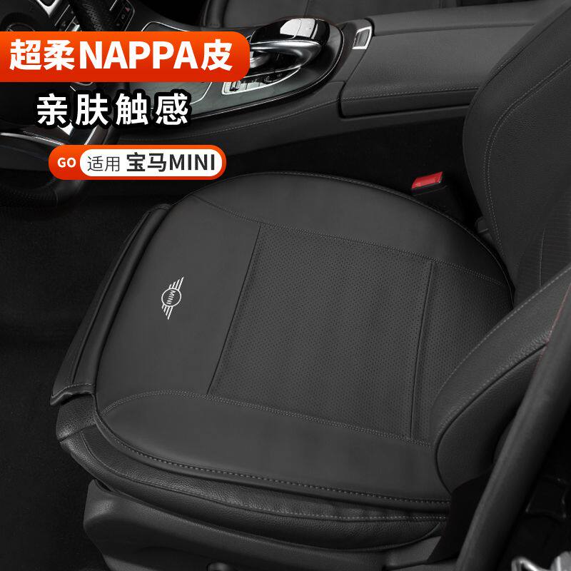 宝马MINI汽车坐垫迷你Cooper clubman countryman车内装饰座椅垫