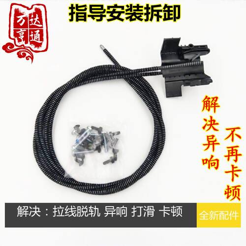 适配雪铁龙DS6全景天窗支架玻璃拉线滑道轨道钢丝修理包天窗框架