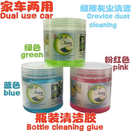 高质量多功能清洁软胶吸尘除尘家车可用瓶装清洁泥清洁胶