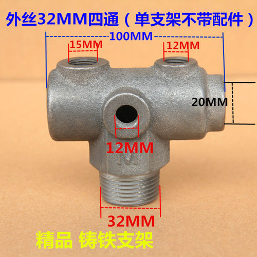 空压机气泵配件32MM四通4通开关