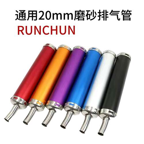 摩托车改装排气NSR250TZR125TZM150TSR两冲程直排60铝管