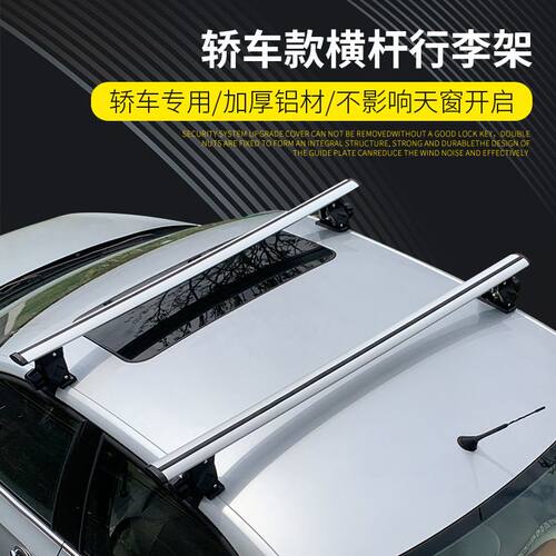 虎爪横杆汽车通用车顶轿车SUVMPV行李架载重铝合金行李箱改装户外