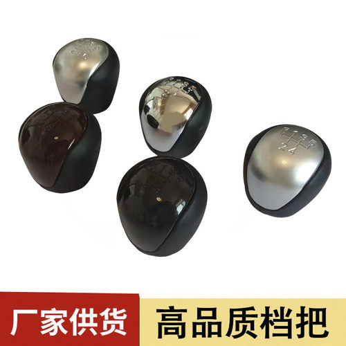 适用现代悦动起亚福瑞迪汽车档位球档把头挂挡排挡头手球换挡球头