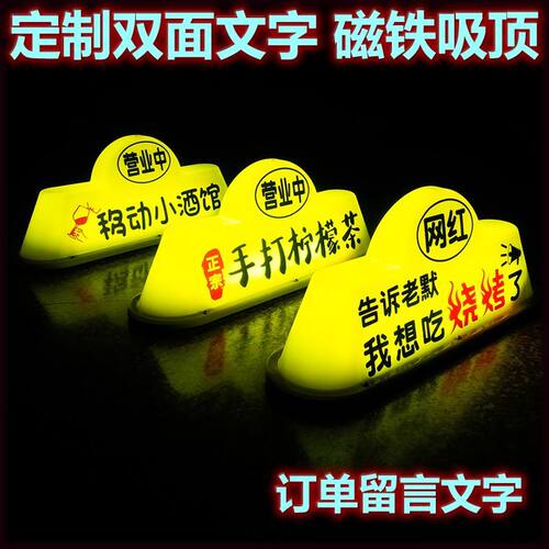 营业中烧烤灯移动咖啡车顶灯coffee柠檬茶街头酒馆定制摆摊专用灯
