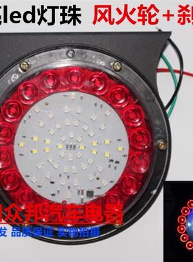 包邮汽车LED灯雾灯尾灯货车通用24V七彩爆闪灯防水超亮指示灯边灯