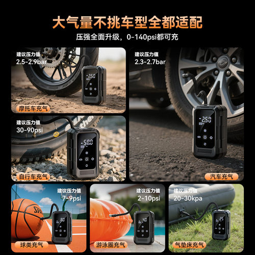 汽车充气泵车载无线吹气鼓风多功