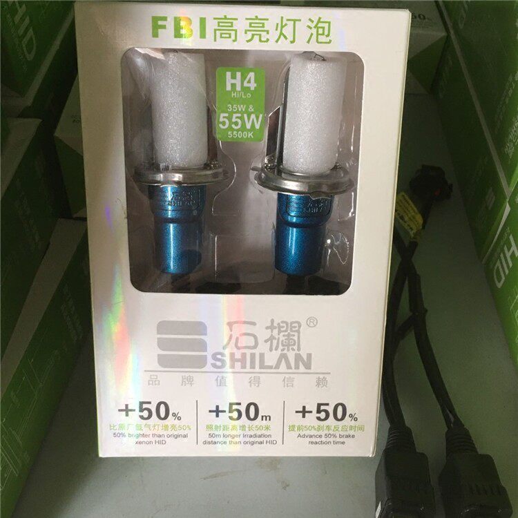 石栏FBI汽车氙气灯泡 快启氙气大灯灯泡H4