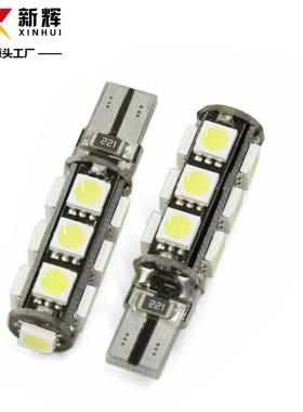 直销  led车灯 T10 5050 13SMD 解码canbus示宽灯 牌照灯