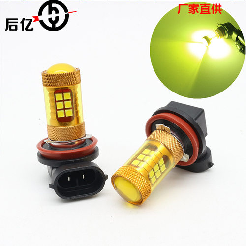 汽车LED雾灯9005/9006 3030 28LED 黄金光 高亮防雾灯行车灯