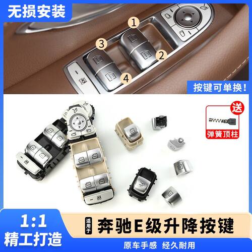 适用奔驰E级E200LE260E300电动玻璃升降器配件车窗按键主驾驶总成
