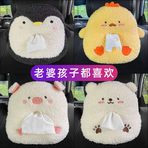 车载纸巾盒抽车用挂式汽车内扶手箱遮阳板小鸡抽纸盒卡通可爱创意