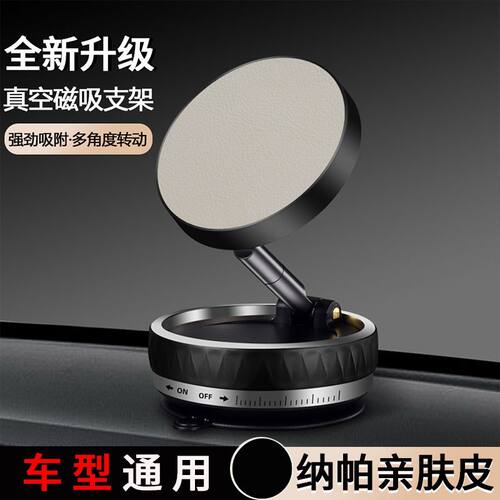 适用深蓝S07 SL03 L07S05G318S09汽车载手机支架专用装饰真空吸附