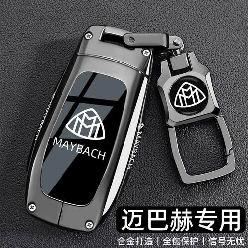 2025款奔驰迈巴赫GLS480钥匙套、GLS600车、GLS450壳S级580扣S500