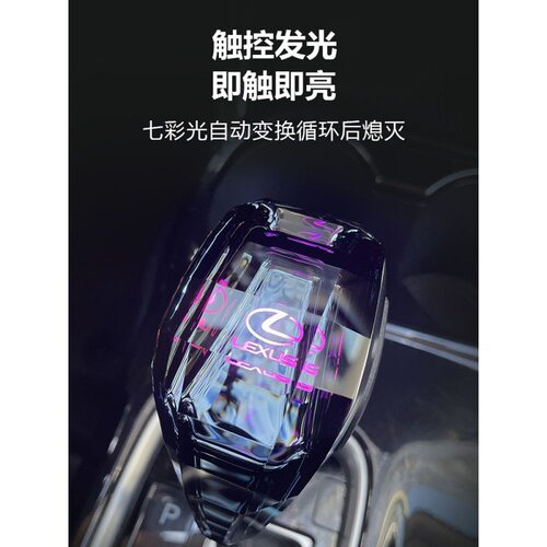 适用水晶档把汽车配件排挡头RX27