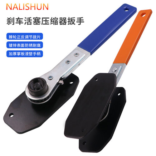 汽车碟刹刹车活塞压缩器棘轮手柄扳手快速制动活塞分离器汽保工具