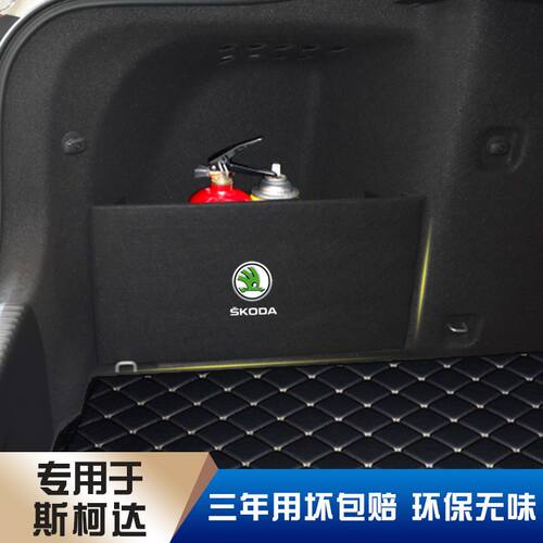 斯柯达明锐速派专用后备箱改装收纳挡板储物箱置物箱隔板盒