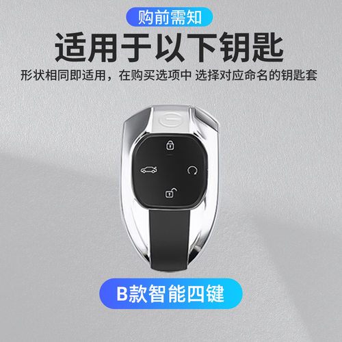 广汽传祺GACgs4钥匙套m6传奇gs3