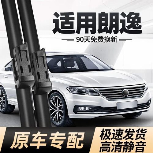 上汽朗逸雨刮器片19款21无骨2019原装18原厂汽车胶条雨刷plus包邮