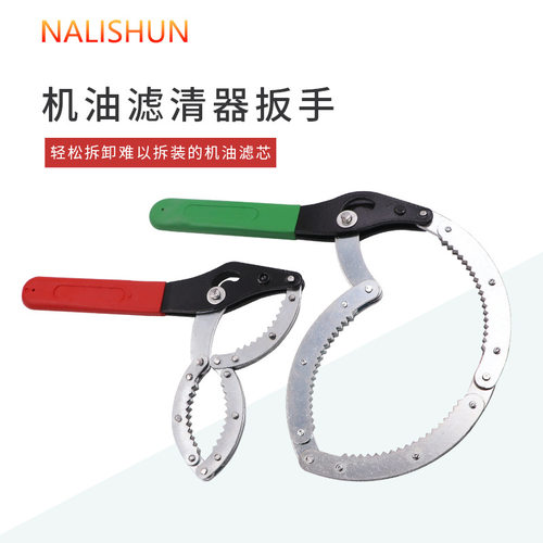 机油滤清器扳手 钢制链条机油格扳手 环形可调汽保工具
