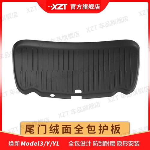 适用特斯拉焕新版Model3/Y/YL后备箱护板绒面全包保护尾门垫配件