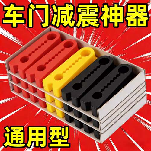 硅胶门锁保护套汽车车门减震缓冲胶垫加厚防撞贴全防护垫