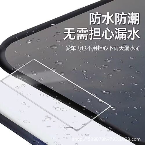 天窗密封条防水贴汽车用玻璃胶条