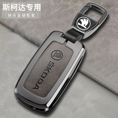 斯柯达钥匙套 明锐速派 欣锐昕动 昊锐晶锐柯米克Yeti车用包扣壳